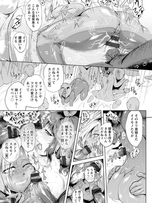 [サガッとる] 濡れて蕩けて交わりて [DL版]_125_gydx