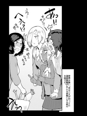 [サガッとる] 濡れて蕩けて交わりて [DL版]_135_iwyf