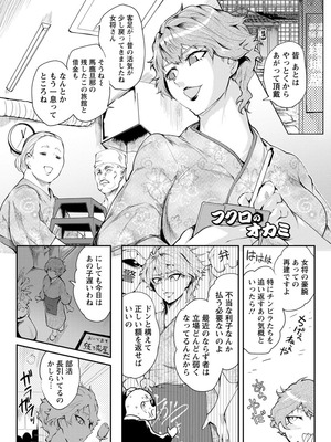 [サガッとる] 濡れて蕩けて交わりて [DL版]_137_pgqf