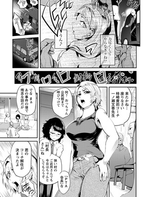 [サガッとる] 濡れて蕩けて交わりて [DL版]_161_hxmc