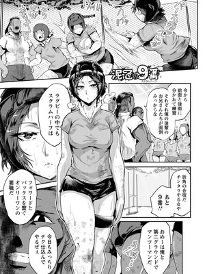 [サガッとる] 濡れて蕩けて交わりて [DL版]_181_uvbi