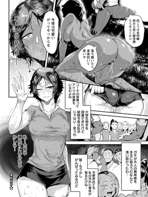 [サガッとる] 濡れて蕩けて交わりて [DL版]_200_ppxv