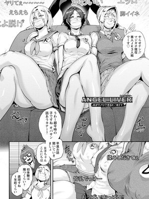 [サガッとる] 濡れて蕩けて交わりて [DL版]_204_eniw