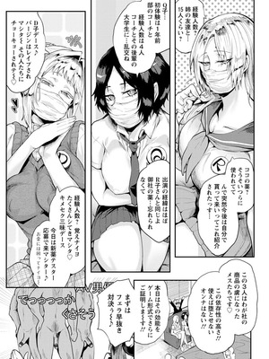 [サガッとる] 濡れて蕩けて交わりて [DL版]_205_vsjg