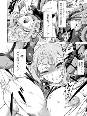 [スガレオン] 絶体絶命ヒロインズ！_10_panw