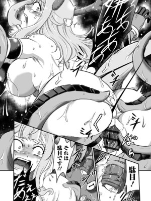 [スガレオン] 絶体絶命ヒロインズ！_15_ocxm