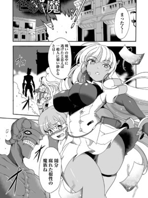 [スガレオン] 絶体絶命ヒロインズ！_35_rial