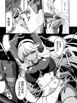 [スガレオン] 絶体絶命ヒロインズ！_37_lgpe