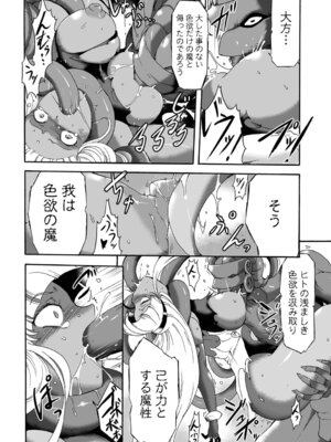 [スガレオン] 絶体絶命ヒロインズ！_40_rihh