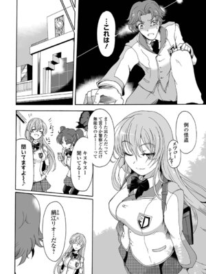 [スガレオン] 絶体絶命ヒロインズ！_54_odri