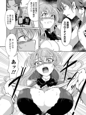 [スガレオン] 絶体絶命ヒロインズ！_56_piqm