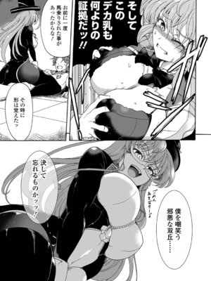 [スガレオン] 絶体絶命ヒロインズ！_57_iydo