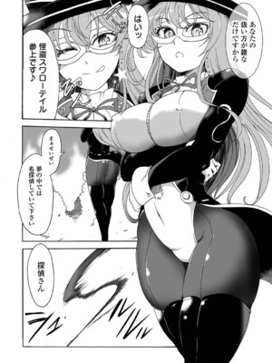 [スガレオン] 絶体絶命ヒロインズ！_60_kpqe