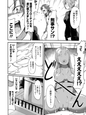 [スガレオン] 絶体絶命ヒロインズ！_72_espd