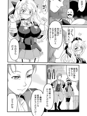 [スガレオン] 絶体絶命ヒロインズ！_76_oopf