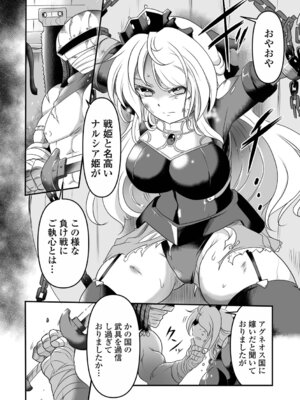 [スガレオン] 絶体絶命ヒロインズ！_78_joak