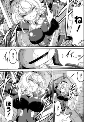 [スガレオン] 絶体絶命ヒロインズ！_79_vxhu