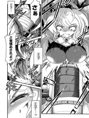 [スガレオン] 絶体絶命ヒロインズ！_84_ujjc