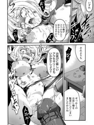 [スガレオン] 絶体絶命ヒロインズ！_88_syif