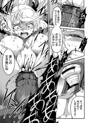 [スガレオン] 絶体絶命ヒロインズ！_89_ohaq