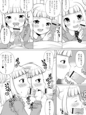 [ズンにゃんにゃん] お兄ちゃんとしたいって駄目な妹ですか？_05_ikcf