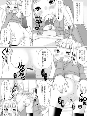 [ズンにゃんにゃん] お兄ちゃんとしたいって駄目な妹ですか？_10_mwkw