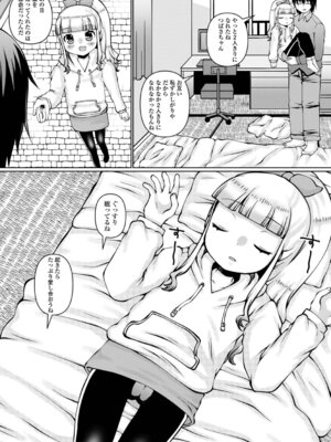 [ズンにゃんにゃん] お兄ちゃんとしたいって駄目な妹ですか？_20_ddyg