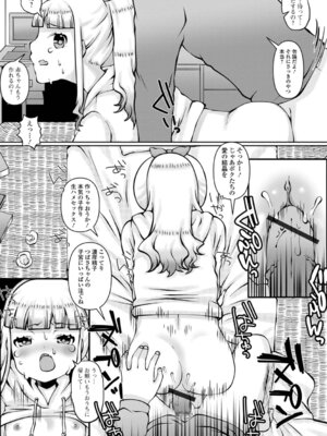 [ズンにゃんにゃん] お兄ちゃんとしたいって駄目な妹ですか？_32_gakv