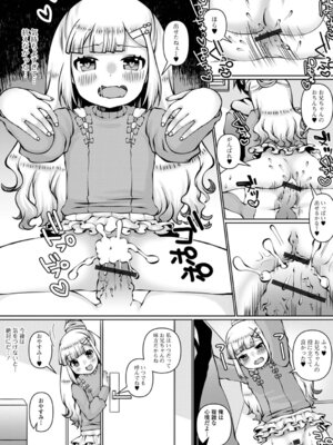 [ズンにゃんにゃん] お兄ちゃんとしたいって駄目な妹ですか？_38_nqbo