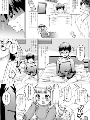 [ズンにゃんにゃん] お兄ちゃんとしたいって駄目な妹ですか？_39_wgev