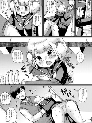 [ズンにゃんにゃん] お兄ちゃんとしたいって駄目な妹ですか？_58_scod