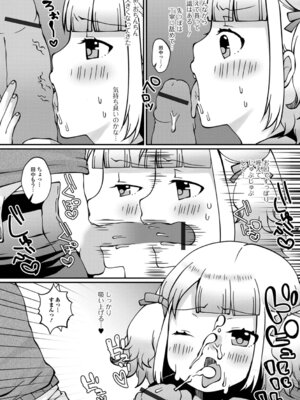 [ズンにゃんにゃん] お兄ちゃんとしたいって駄目な妹ですか？_59_jfuv