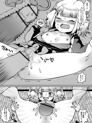 [ズンにゃんにゃん] お兄ちゃんとしたいって駄目な妹ですか？_64_magw