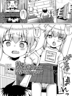 [ズンにゃんにゃん] お兄ちゃんとしたいって駄目な妹ですか？_67_ccfi