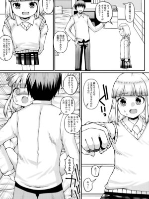 [ズンにゃんにゃん] お兄ちゃんとしたいって駄目な妹ですか？_95_dgli