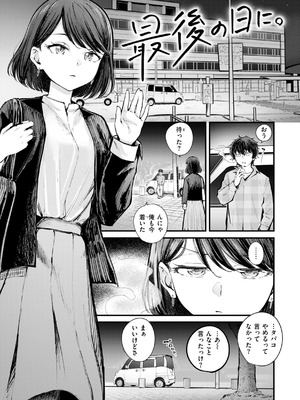 [仲町まち] 発情ロマンティクス [DL版]_003_urqt