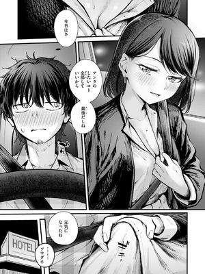 [仲町まち] 発情ロマンティクス [DL版]_007_yawr