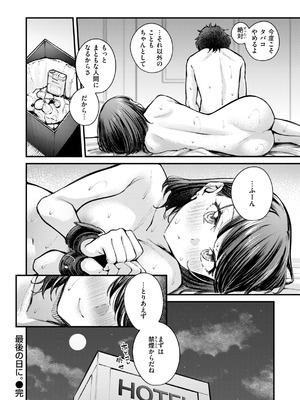 [仲町まち] 発情ロマンティクス [DL版]_024_takg