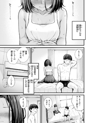 [仲町まち] 発情ロマンティクス [DL版]_029_rhva