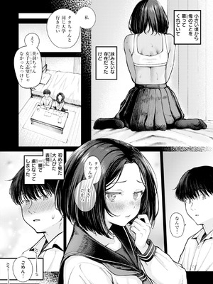 [仲町まち] 発情ロマンティクス [DL版]_030_ketx