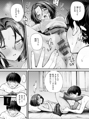 [仲町まち] 発情ロマンティクス [DL版]_051_btsc