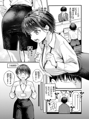 [仲町まち] 発情ロマンティクス [DL版]_055_jdtj