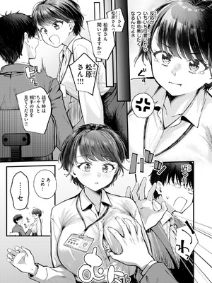 [仲町まち] 発情ロマンティクス [DL版]_057_bfqw