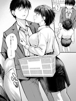 [仲町まち] 発情ロマンティクス [DL版]_059_gdsg