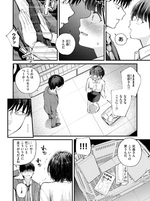 [仲町まち] 発情ロマンティクス [DL版]_060_kgyq