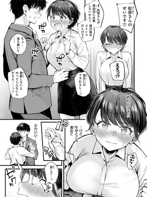 [仲町まち] 発情ロマンティクス [DL版]_061_okqk