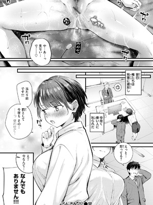 [仲町まち] 発情ロマンティクス [DL版]_078_bpqi