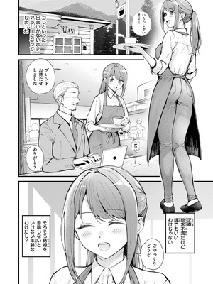 [仲町まち] 発情ロマンティクス [DL版]_080_jegr