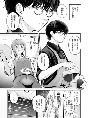 [仲町まち] 発情ロマンティクス [DL版]_081_hbhb