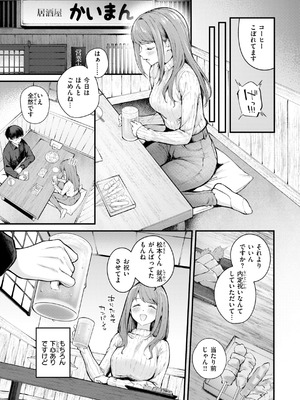 [仲町まち] 発情ロマンティクス [DL版]_083_ucuv